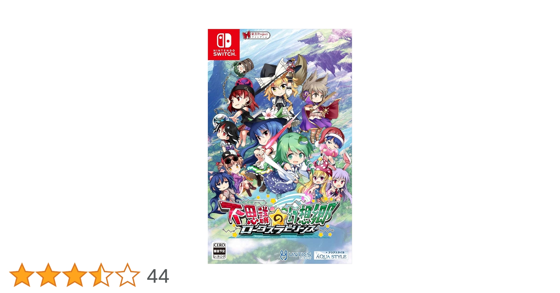 Amazon.co.jp: 不思議の幻想郷 -ロータスラビリンス - Switch